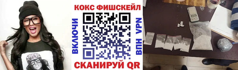 COCAIN Fish Scale  Суровикино 