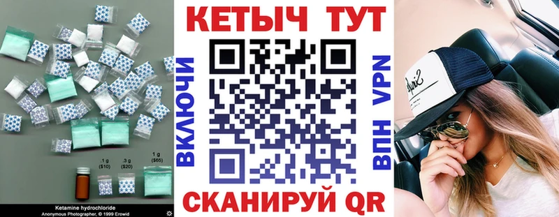 магазин    Суровикино  Кетамин VHQ 