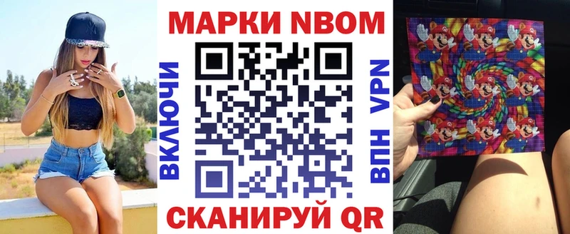 купить наркоту  Суровикино  Марки 25I-NBOMe 1,5мг 